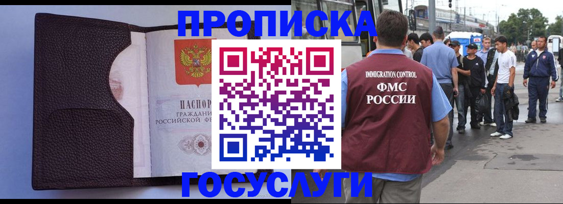 прописка ребенка в Кизеле