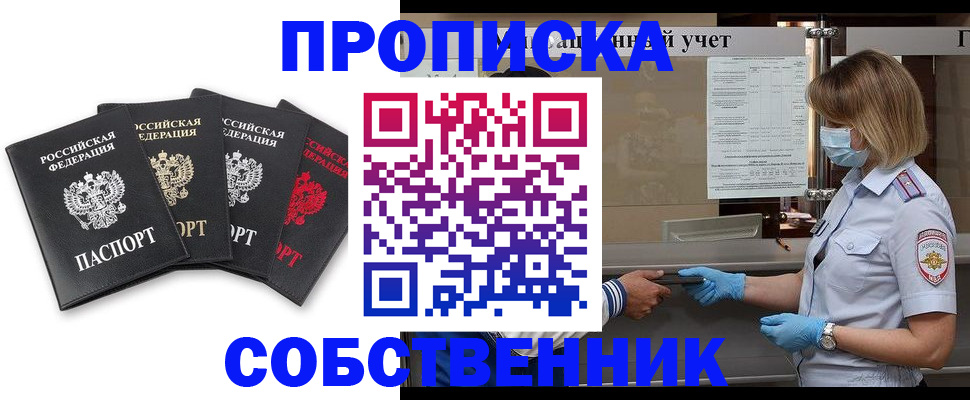пропишу в квартире в Кизеле
