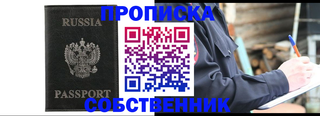 прописка штамп в Кизеле
