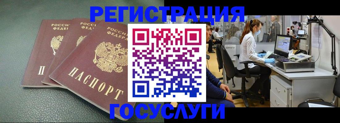 миграционный учет в Кизеле
