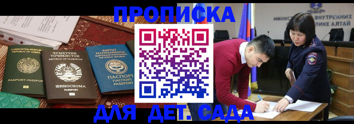 временная прописка в Кизеле