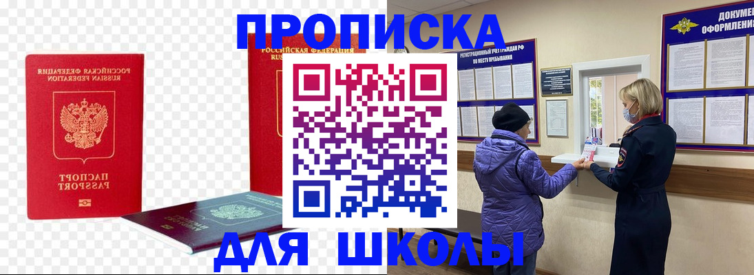 где прописаться в Кизеле